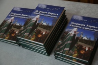 О  церковно-армейском сотрудничестве расскажут хабаровчанам на презентации книги